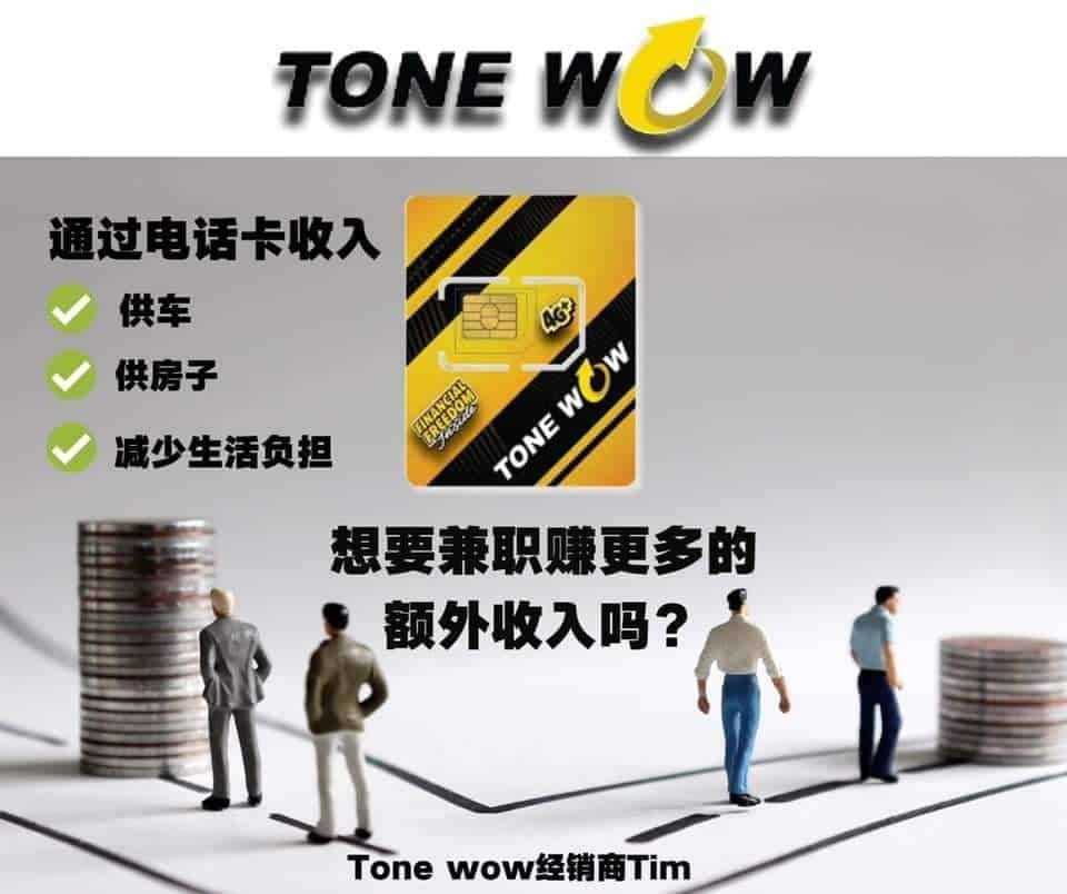 tone wow career